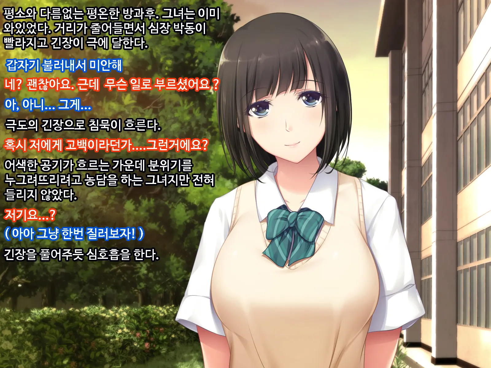 Kouhai Ni Yarasete Kurenai Ka To Dogeza De Onegai Shita
